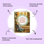Удивительное путешествие кролика Эдварда
