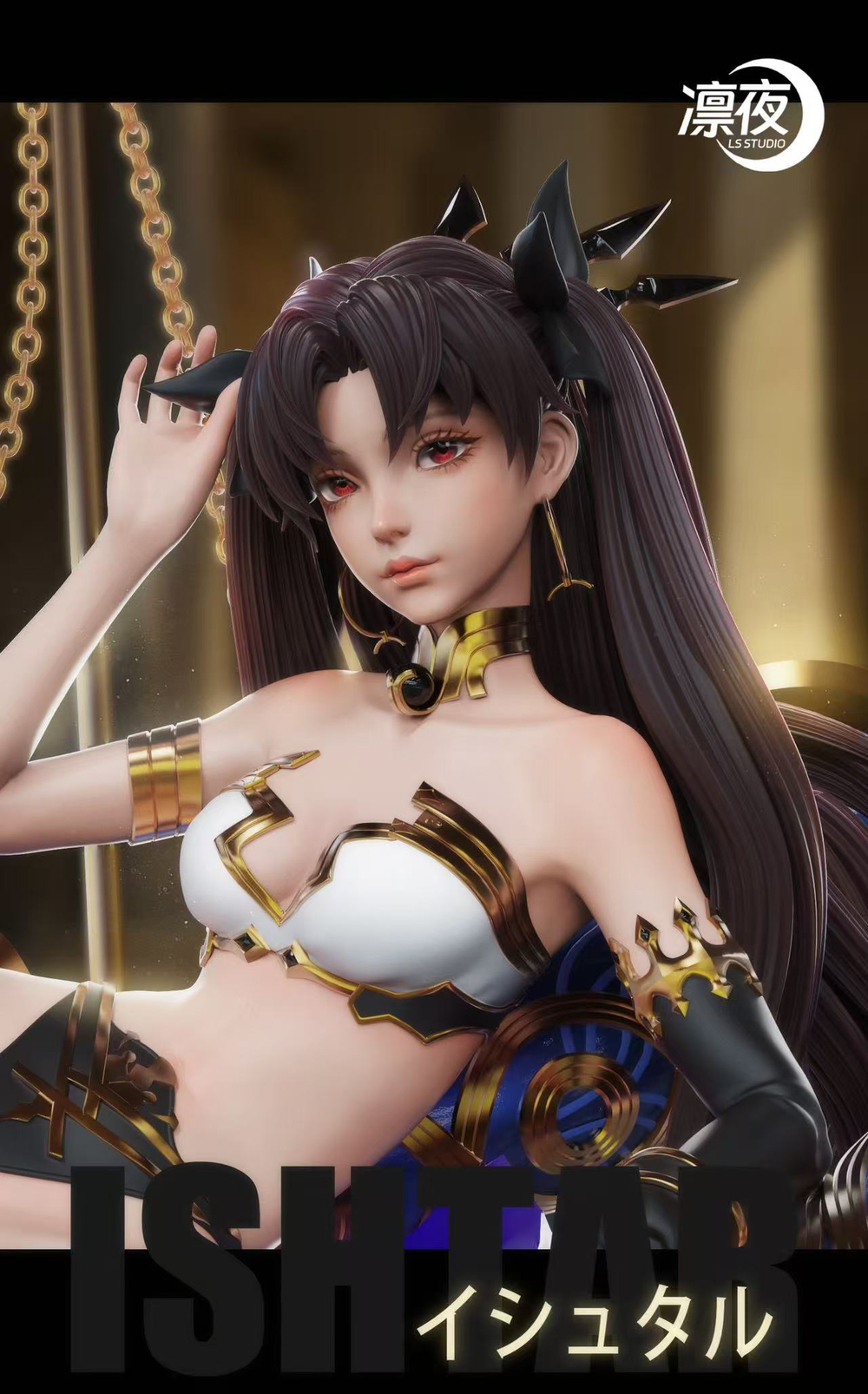 Ishtar