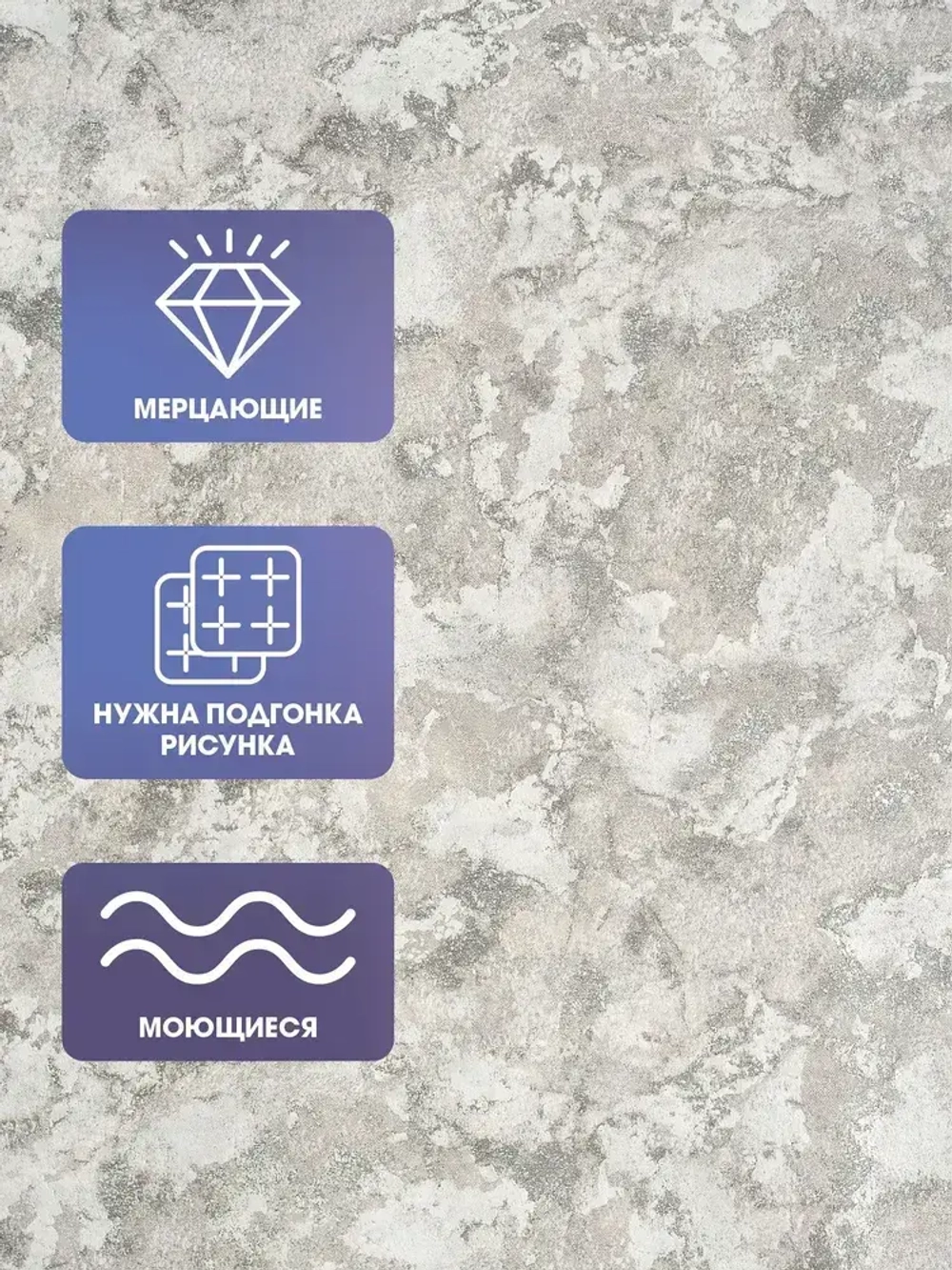 Обои флизелиновые 1,06 ВВ606938 Крупная штукатурка с блестящими акцентами Вспененный винил