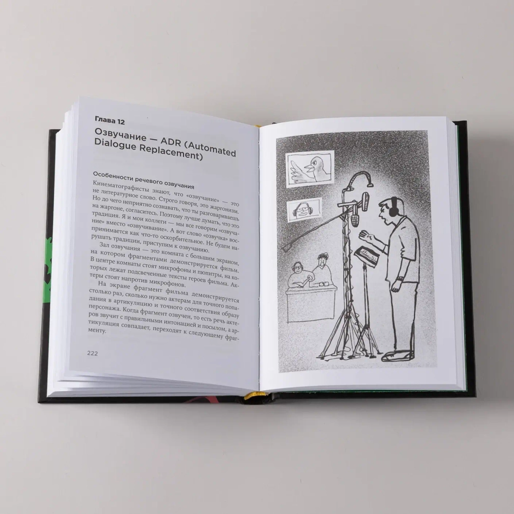 Звук в кино