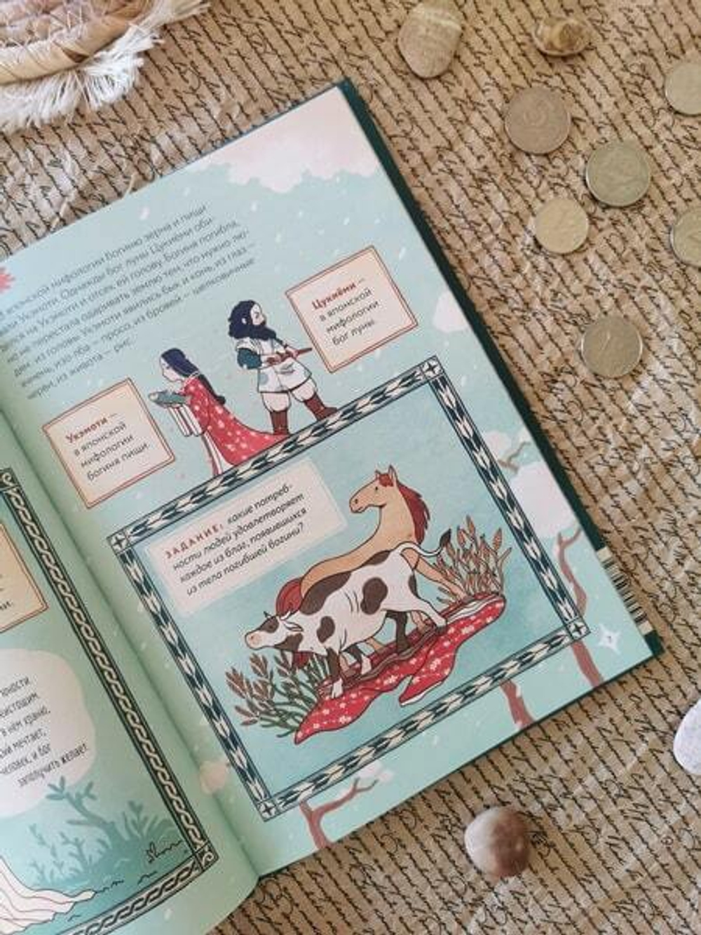 Мифическая экономика для детей