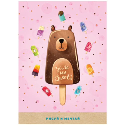 Скетчбук 80л., А5 7БЦ BG "My sweet", матовая ламинация, 100г/м2, белый блок с градиентом