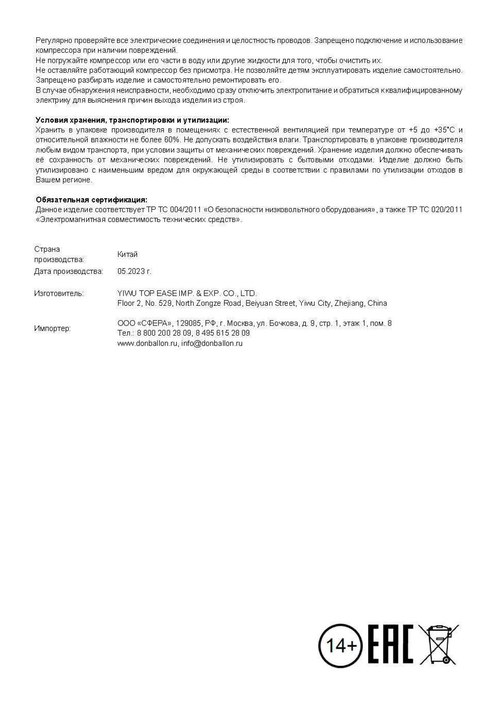 Компрессор, Оптимум, Розовый/Фуше, 600 ватт, 1 шт.