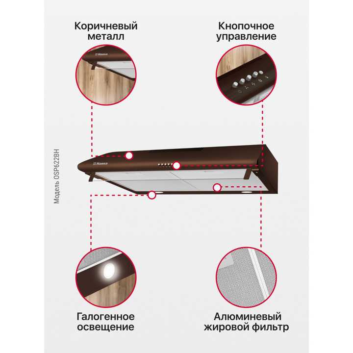 Козырьковая вытяжка Hansa OSP622BH