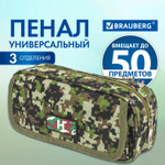 Пенал BRAUBERG для мальчиков 1 отделение органайзер мягкий "Military" зеленый 21х5х9 см (2 штуки в упаковке)