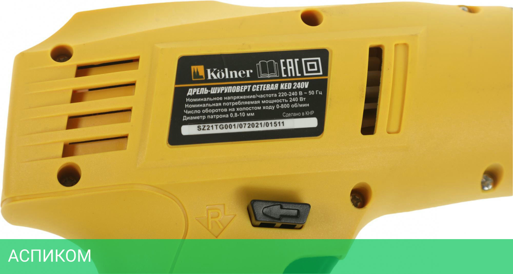 Дрель-шуруповерт Kolner KED 240V