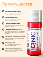 Ionic Smart Colors - Superhero Red