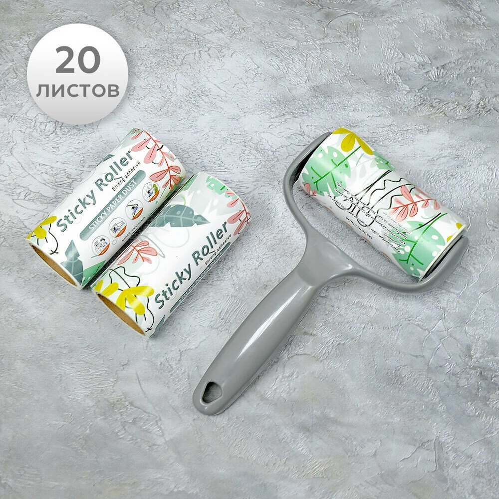 Набор ролик для одежды 20 листов + 2 сменных блока, бумага, пластик