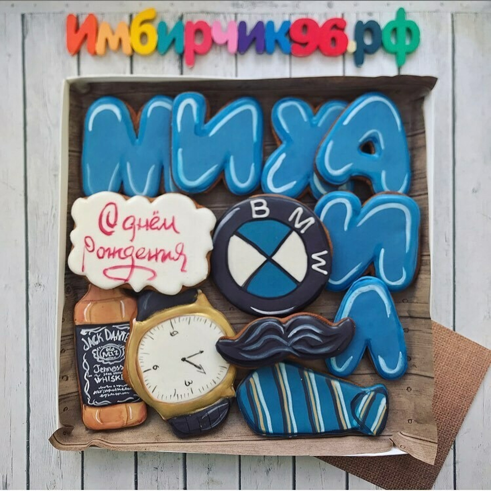 Имбирные пряники Имена Михаил