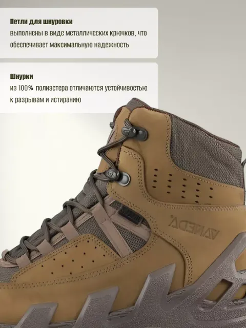 Ботинки 1192 V-Clutch PRO On Duty Mid, Vaneda