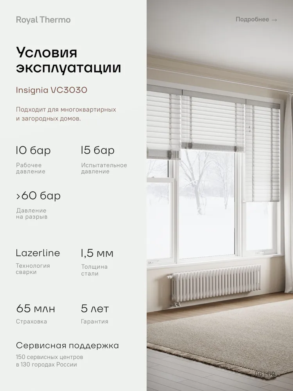 Дизайн-радиатор Royal Thermo Insignia
