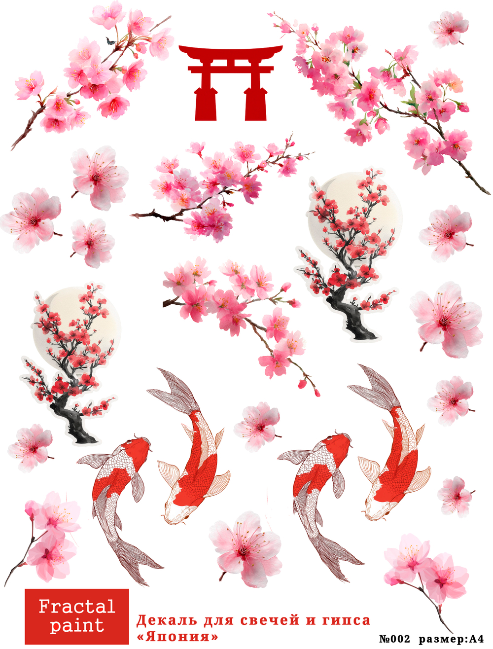 Трансфер переводной - декаль для свечей и гипса япония 002