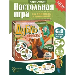 Настольная игра «Дубль для Лукоморье»