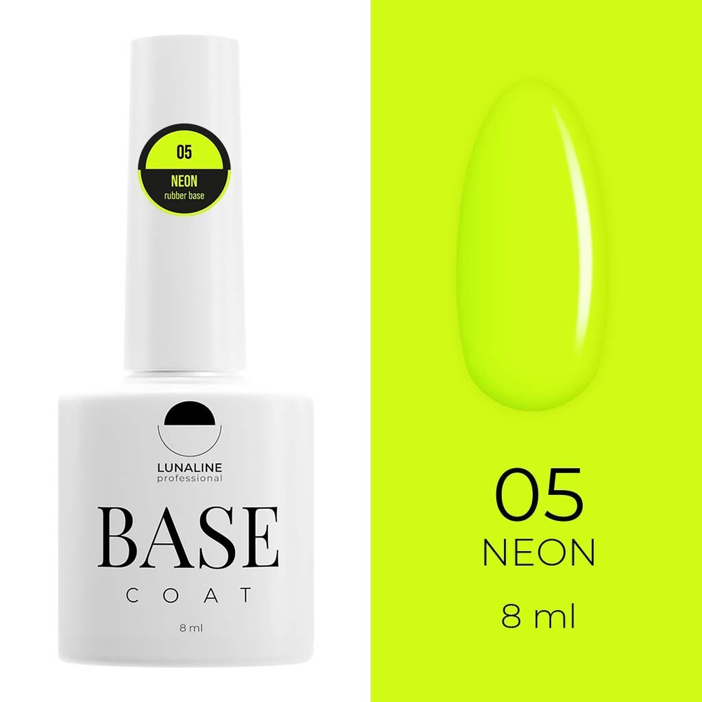 База LunaLine Rubber Neon 05 8 мл