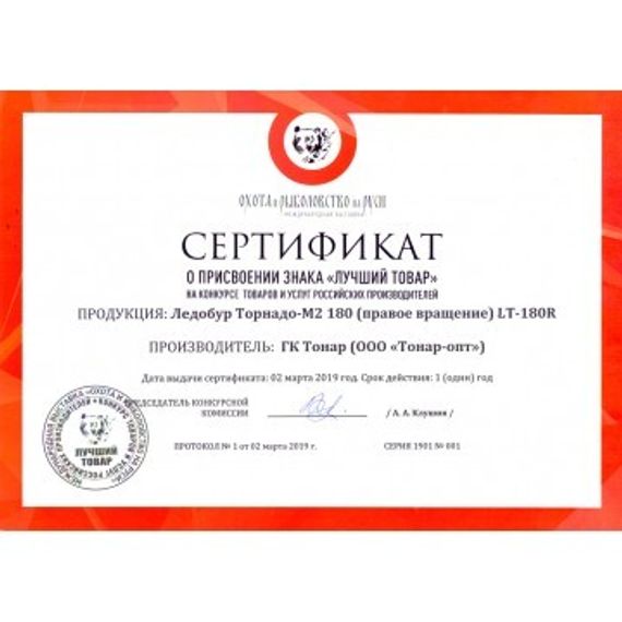 Ледобур Тонар ТОРНАДО-М2 180 (R) (правое вращение) LT-180R-1