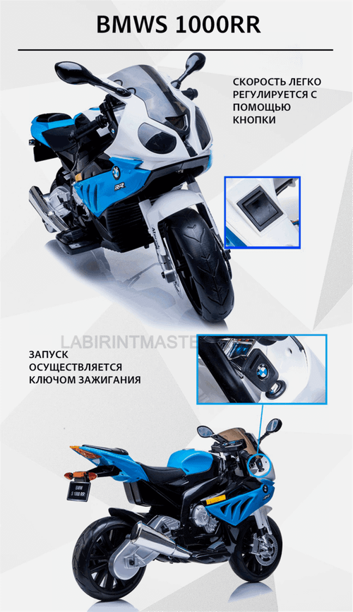 Детский электромобиль "BMW S1000RR", черный
