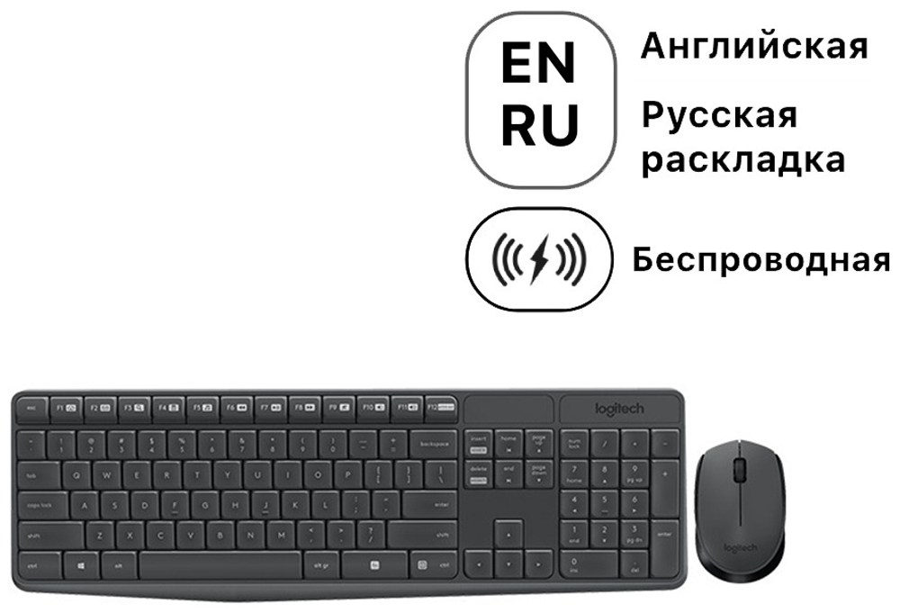 Клавиатура Logitech MK235 Wireless Combo черный
