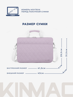 Сумка для ноутбука 15,6" и 17" с ремнем на плечо и большим карманом спереди (Стеганый фиолетовый)