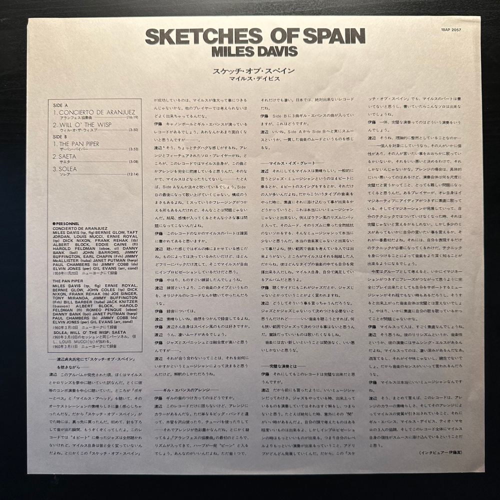 Miles Davis ‎– Sketches Of Spain (Япония 1981г.)
