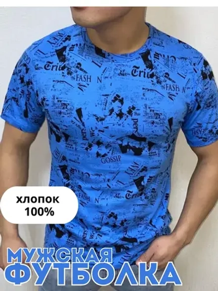 Футболка хлопковая с принтом