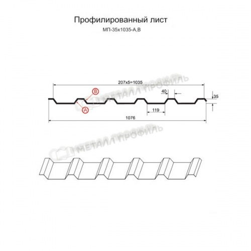 Профнастил МП-35x1035-A (ПЭ_Д-01-8017-0,45)