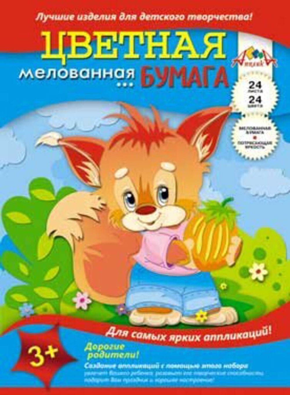Бумага цв. А4 24цв. 24л. мелов., офсет, одностор., пл. 65 гр/м2 "Ассорти", на скобе