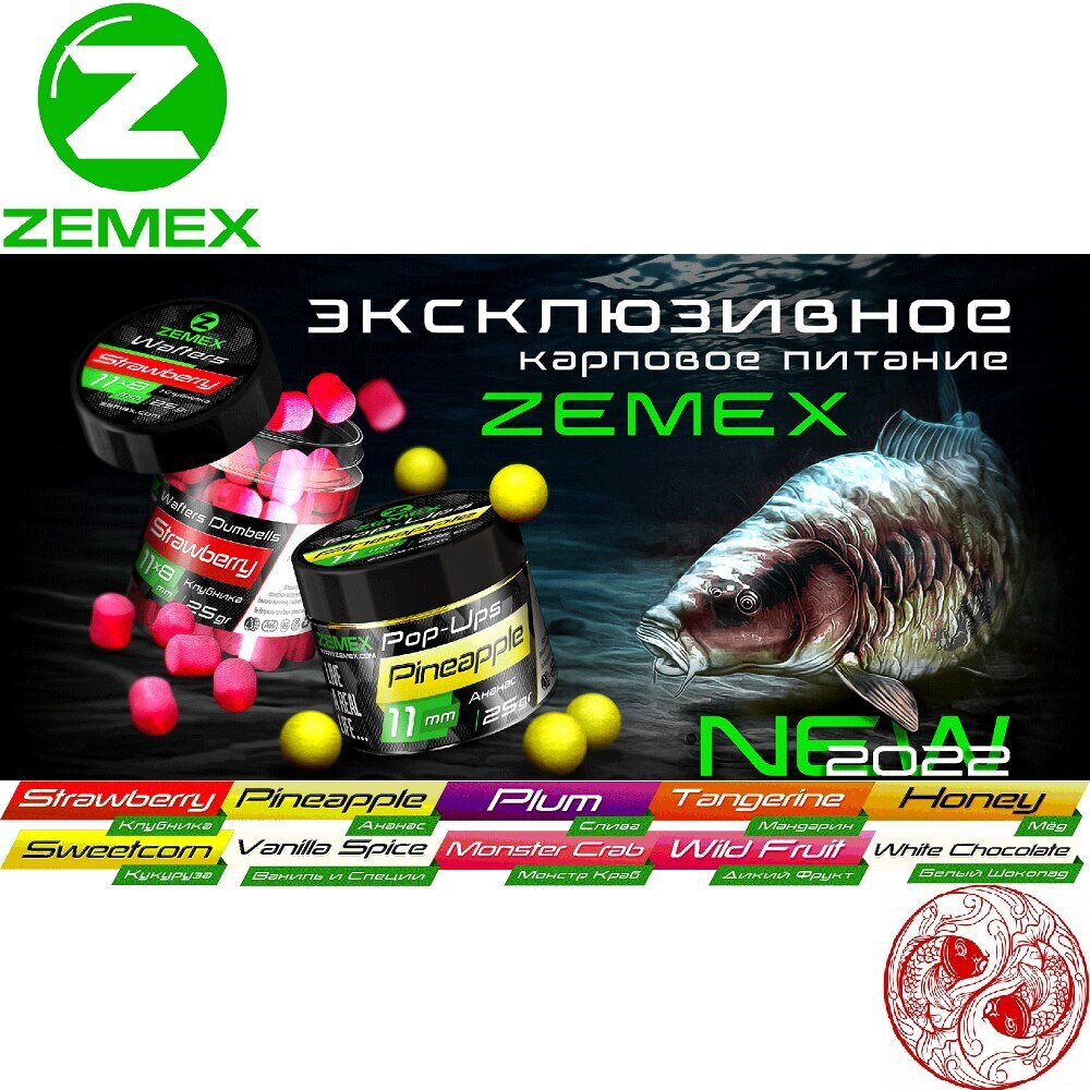 Бойлы нейтральные ZEMEX Wafters Dumbells по 5 банок