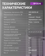 Термопот OASIS TP-5LDS