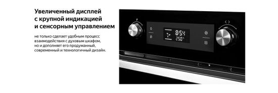 Встраиваемый электрический духовой шкаф Weissgauff EOM 691 PDBS