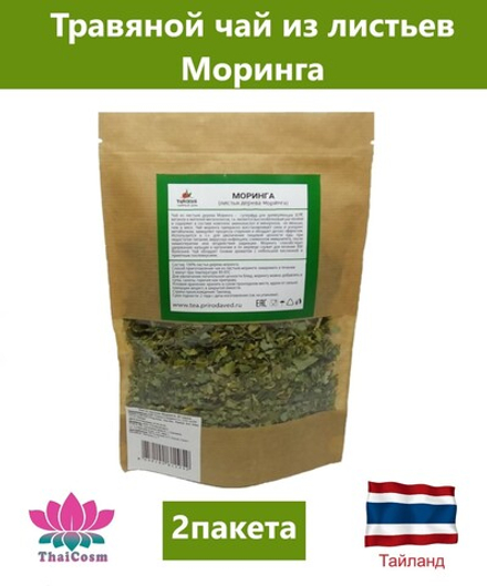 Чай тайский из листьев дерева моринга. Для иммунитета, способствует похудению, тонизирует.
