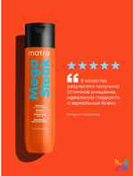 МЕГА СЛИК Шампунь 300 мл ( E1574705 )