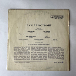 Винтажная виниловая пластинка LP Луи Армстронг Louis Armstrong (СССР 1975) Мэкки Нож