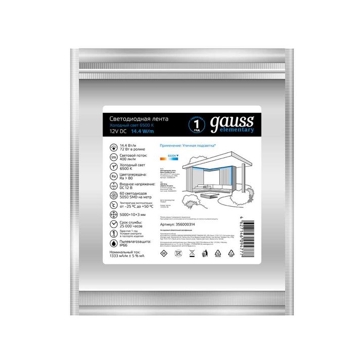 Светодиодная влагозащищенная лента Gauss 14,4W/m 60LED/m 5050SMD холодный белый 5M 356000314