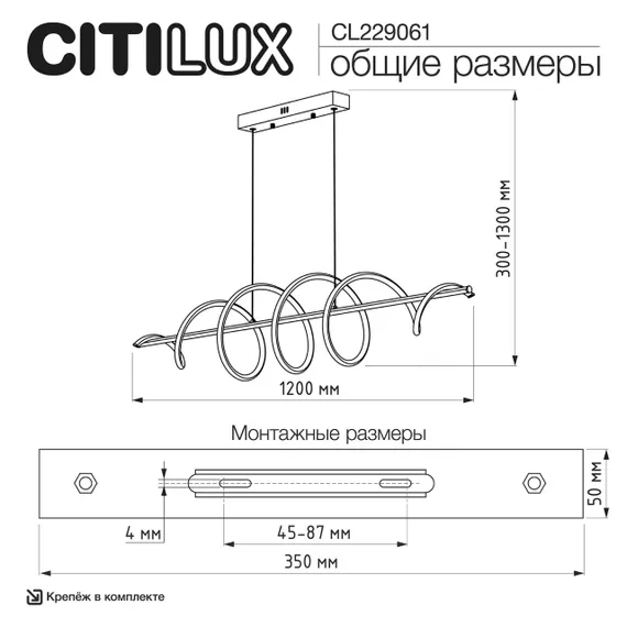 CL229061 Джемини Подвес Хром