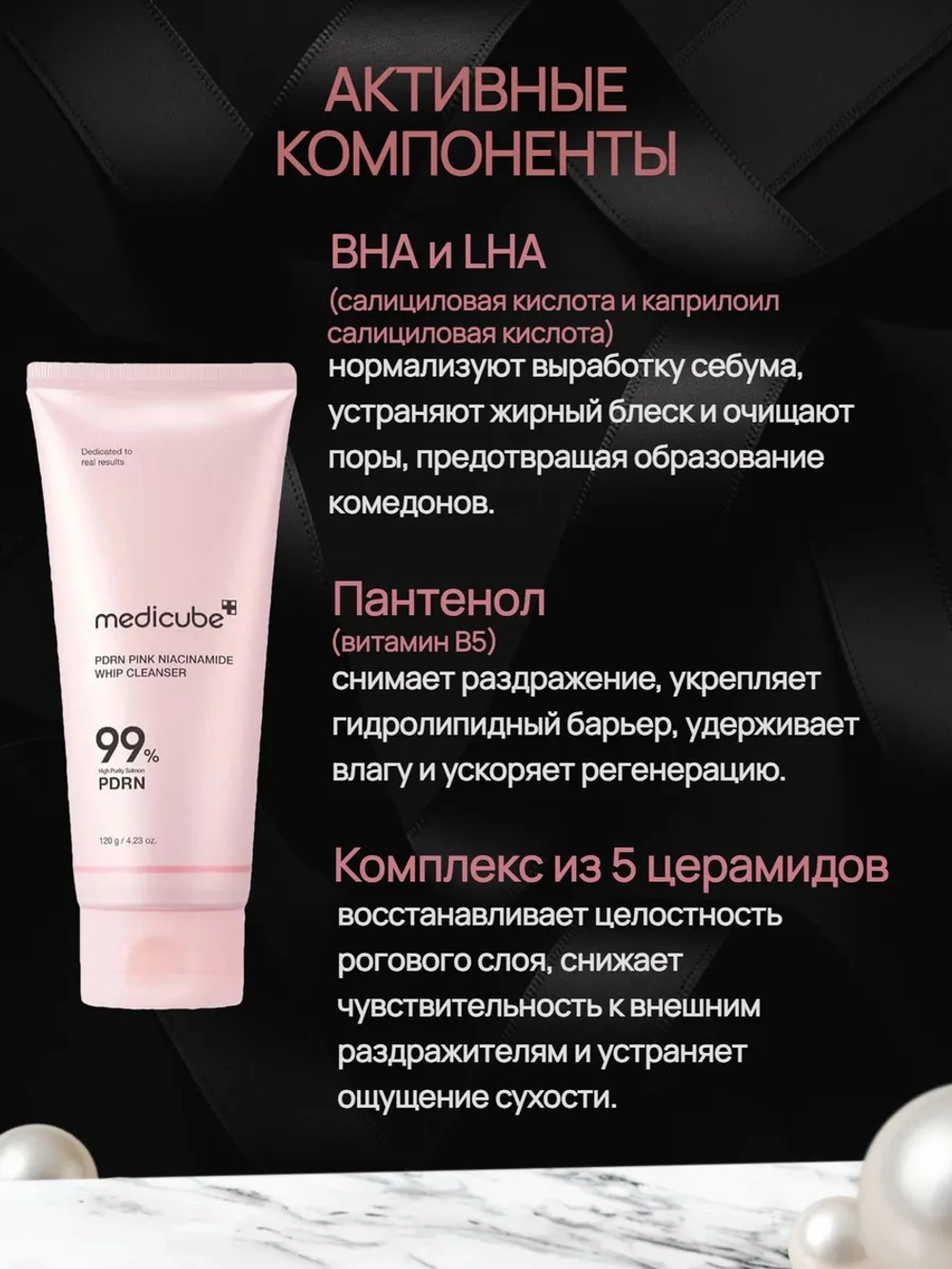Medicube Пенка для умывания с ПДРН, 120 мл.