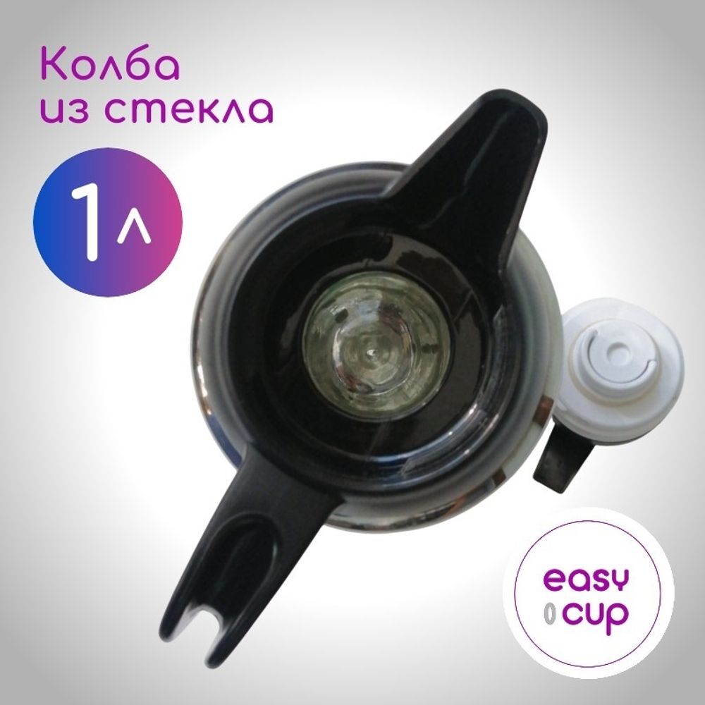 Колба из стекла: ёмкость колбы - 1 литр Колба из стекла: ёмкость колбы - 1 литр