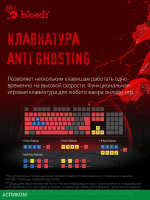 Клавиатура A4Tech Bloody B150N черный