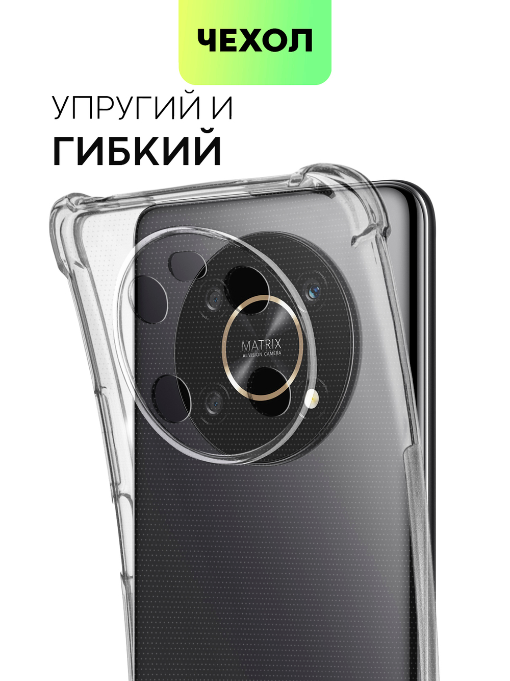 Чехол BROSCORP для Honor X9 (арт. HW-HX9-HARD-TPU-TRANSPARENT)