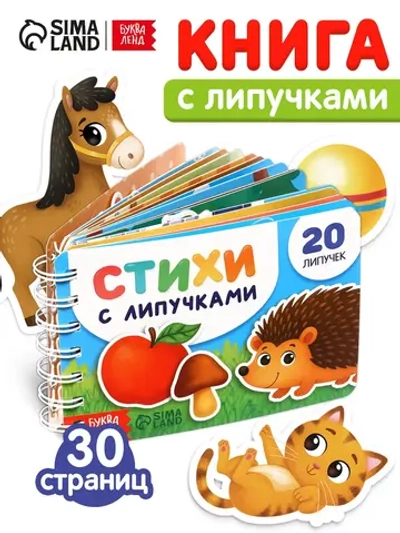 Книги для малышей