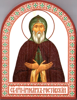 арк Ирин Рост