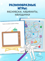 Clever-активити. Снежные игры, рисовалки и находилки