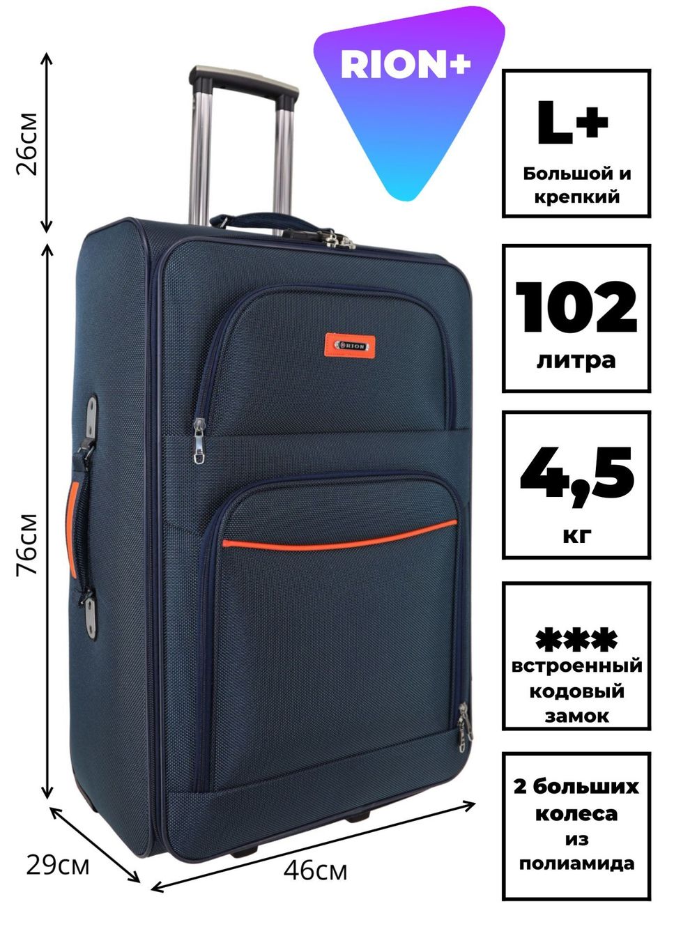 Чемодан 459-2 / 28 дюймов