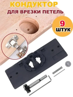 YICITY шаблон для петель мебельных 35mm/Набор из 9 предметов/Кондуктор для установки петель
