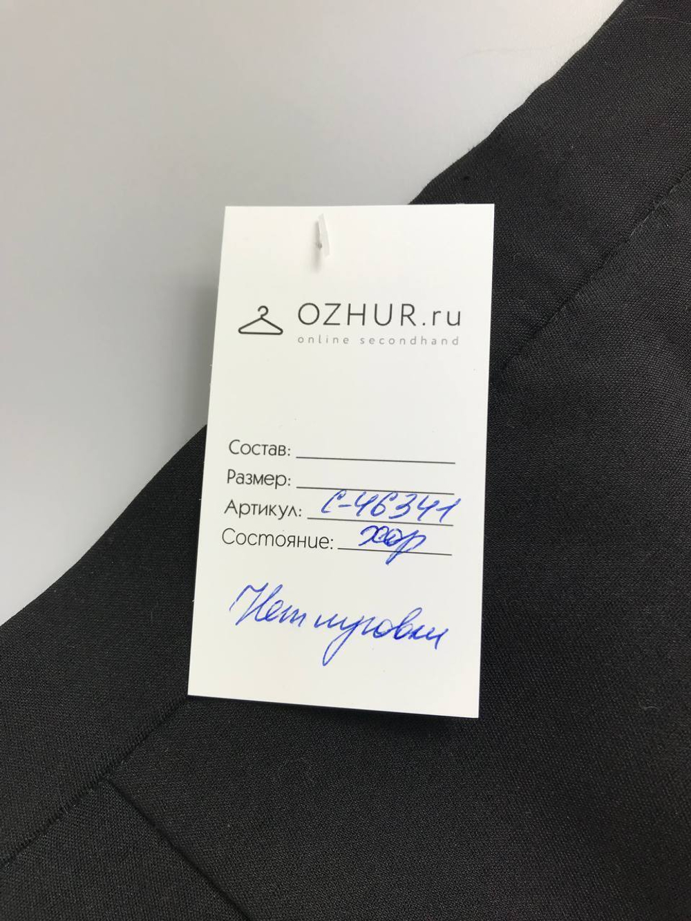 Юбка Style прямого кроя 48 размер