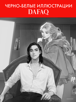 #trendbooks. Drama Kings, или Короли неприятностей