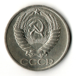 50 копеек 1968 год