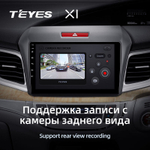 Teyes X1 9" для Honda Jade 2015-2020 (прав)