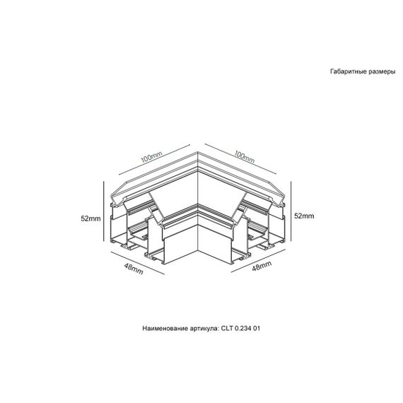 Угол соединительный для встраиваемого магнитного трека в натяжной ПВХ потолок Crystal Lux Space CLT 0.234 01 BL