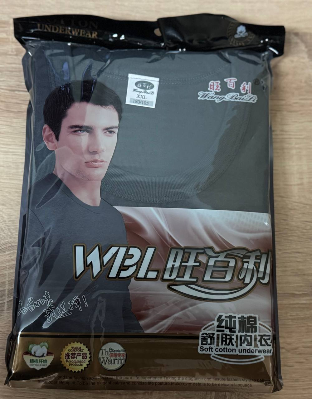 Комплект нательного белья без начёса. От 10 штук.