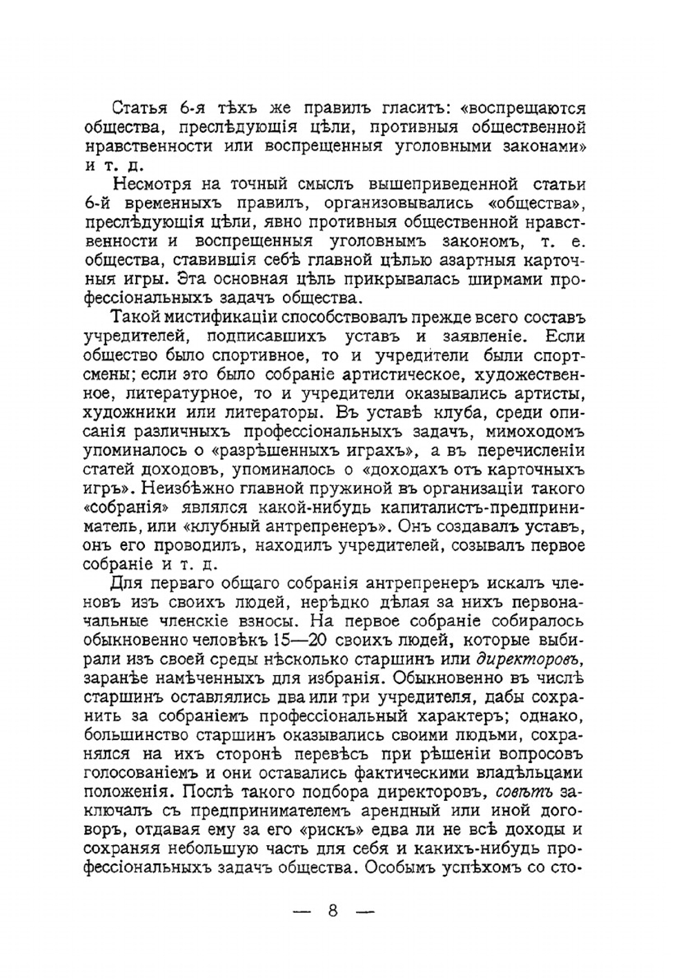 Тайны карточной игры. Cенсационные разоблачения всех новейших шулерских приемов и клубной организации | Нет автора